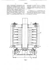 Многоэлектродная машина для контактной точечной сварки (патент 1382620)