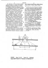 Способ определения влажности сыпучих материалов (патент 991276)