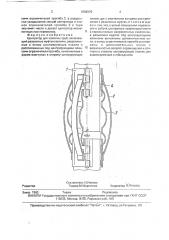 Центратор для колонны труб (патент 1808979)