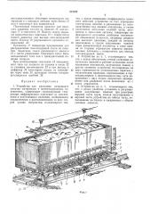 Устройство для разогрева смерзшихся сыпучих материалов в железнодорожных полувагонах (патент 212322)
