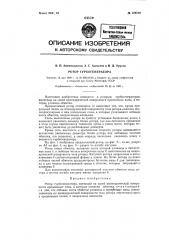 Ротор турбогенератора (патент 124510)