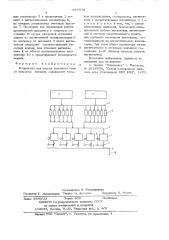 Устройство для отсосов коксового газа от коксовых батарей (патент 667578)