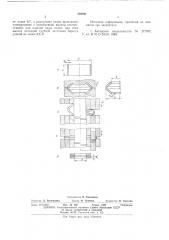 Способ изготовления плоских колец (патент 568491)