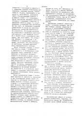 Устройство для разливки расплавов (патент 1047031)