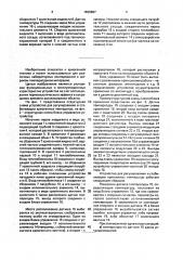 Устройство для регулирования и стабилизации криогенных температур (патент 1836667)
