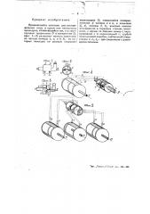Цилиндрический вращающийся золотник (патент 48357)