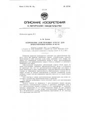 Патент ссср  155768 (патент 155768)