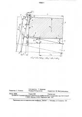 Газодинамическая опора (патент 1656211)