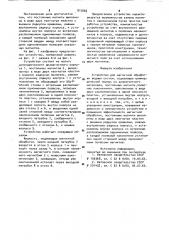 Устройство для магнитной обработки водных систем (патент 912666)