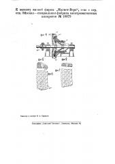 Машина для измельчения дерева для получения древесной массы и других целей (патент 40879)