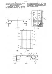 Ситовая рама для рассевов с круговым поступательным движением (патент 1311786)