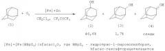 Способ получения адамантанола-1 (патент 2448942)