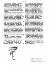 Культиватор с вибрационными рабочими органами (патент 1005677)