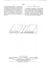 Устройство для поджатия и сопутствующего охлаждения свариваемых деталей (патент 580074)