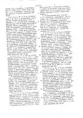 Способ выделения диэтинильных производных бензола из реакционной смеси (патент 1421730)