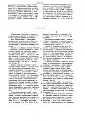 Привод лебедки (патент 1273331)