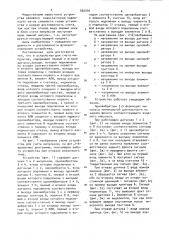 Устройство для счета импульсов (патент 902046)
