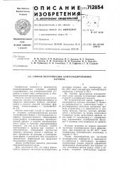 Способ изготовления компаундированных катушек (патент 712854)