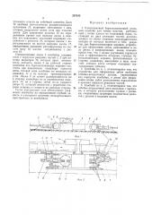 Патент ссср  207183 (патент 207183)