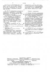 Способ получения гидрохлорида 2,2 ангидро-1- - - арабинофуранозилцитозина (патент 610380)