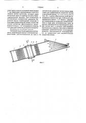 Напорный ящик бумагоделательной машины (патент 1733544)