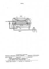 Гидростатодинамическая опора (патент 969995)