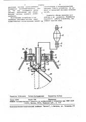 Загрузочное устройство доменной печи (патент 1154952)