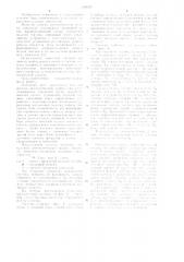 Система автоматической защиты двигателя (патент 1054207)