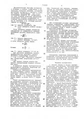 Способ сборки и сварки крупногабаритных конструкций (патент 733928)