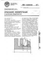 Закаточный ролик (патент 1328242)