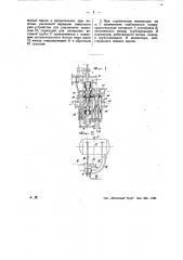 Ступенчатый инжектор для паровых котлов (патент 26910)