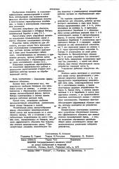 Устройство для обмолота селекционных культур (патент 1034648)