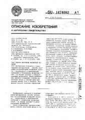 Способ получения фосфорной кислоты (патент 1474082)