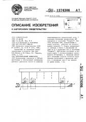 Многоканальный коммутатор (патент 1374306)