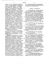Устройство для очистки поверхности от микрочастиц (патент 946695)