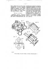 Реактивный двигатель внутреннего горения (патент 7322)