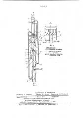 Адсорбер (патент 685318)