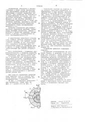 Устройство для поверхностного упрочнения деталей (патент 1038204)