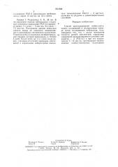 Способ прогнозирования гнойно-септических осложнений в послеродовом периоде (патент 1621888)