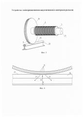 Устройство электромагнитно-акустического контроля рельсов (патент 2653663)