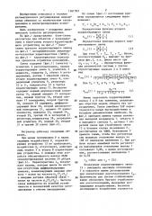 Регулятор для объектов с запаздыванием (патент 1361503)