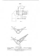 Поворотная швартовная тумба (патент 247060)