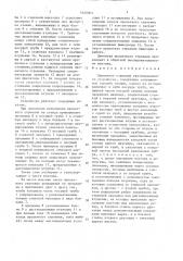 Пролетное строение грузоподъемного устройства (патент 1648885)