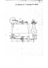 Станок для нанесения делений на коромыслах весов (патент 12578)