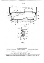 Защитная обувь для предохранения стоп от перегрева (патент 1391586)