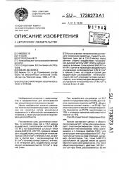 Способ стимуляции сперматогенеза у хряков (патент 1738273)