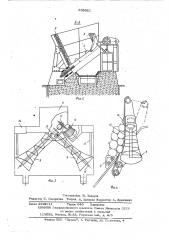Установка для групповой очистки стволов деревьев от сучьев (патент 609621)