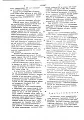 Рабочая клеть стана поперечновинтовой прокатки (патент 655440)