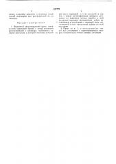 Червячный вакуумирующий пресс (патент 487779)