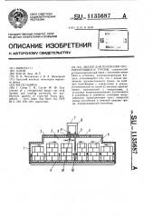 Лихтер для перевозки скоропортящихся грузов (патент 1135687)